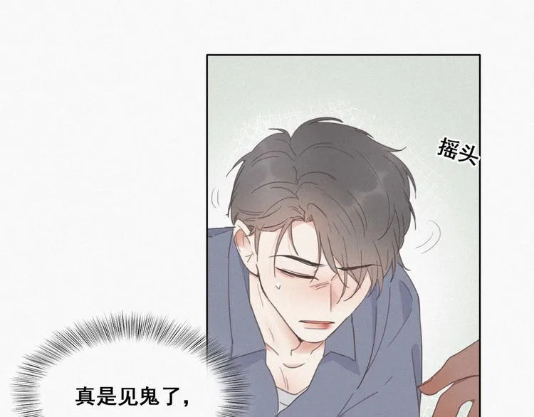 第4话 我的人别乱碰 第133页