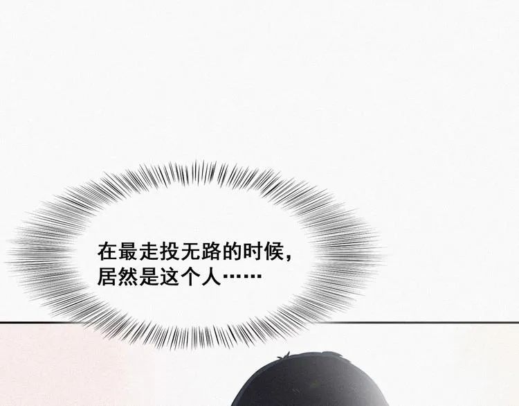 第4话 我的人别乱碰 第135页