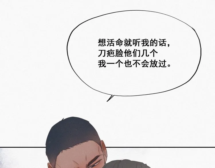 第4话 我的人别乱碰 第151页