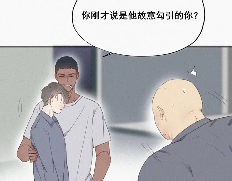 第4话 我的人别乱碰 第158页