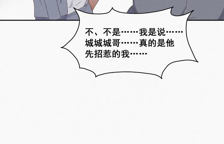 第4话 我的人别乱碰 第159页