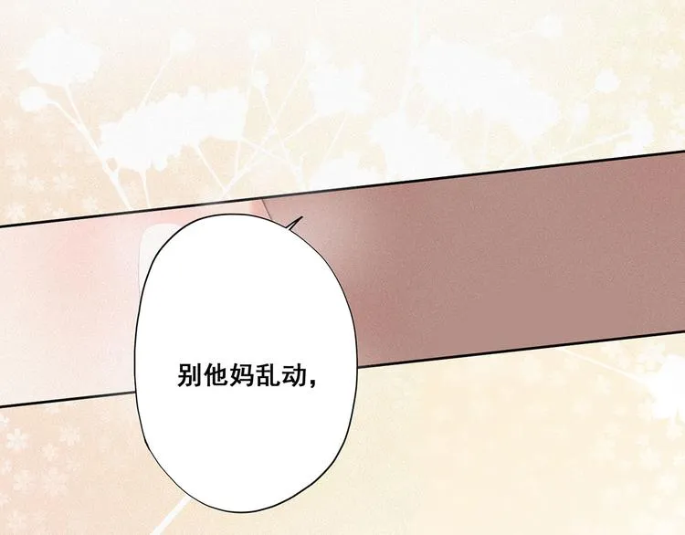 第4话 我的人别乱碰 第171页