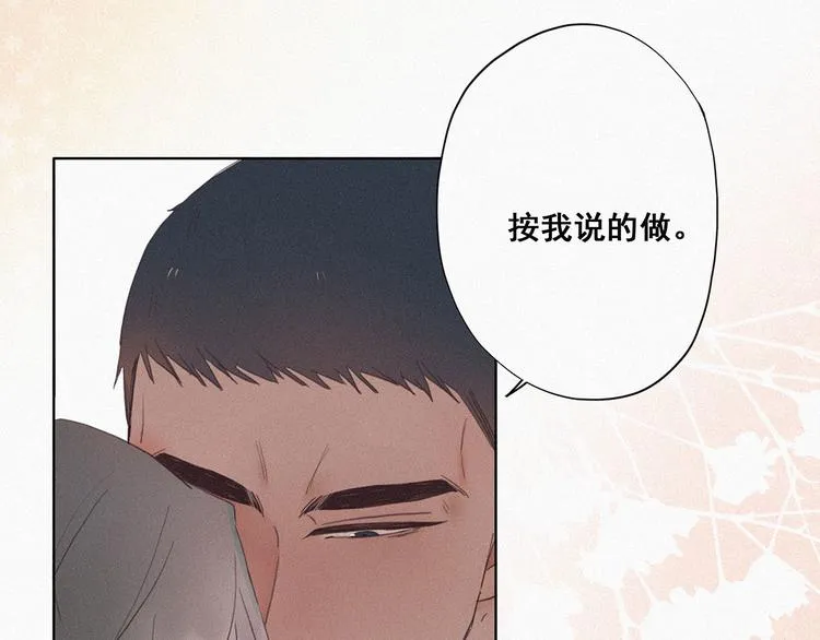 第4话 我的人别乱碰 第173页