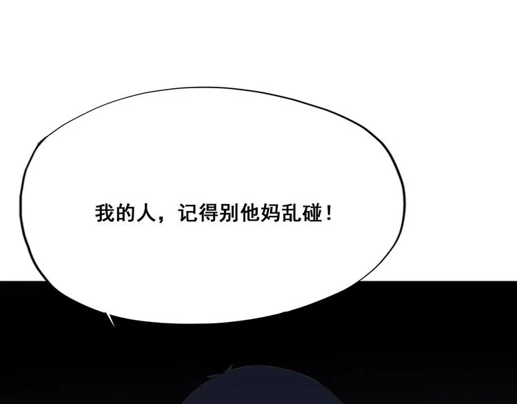 第4话 我的人别乱碰 第190页