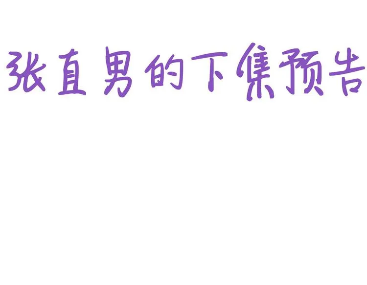 第4话 我的人别乱碰 第195页