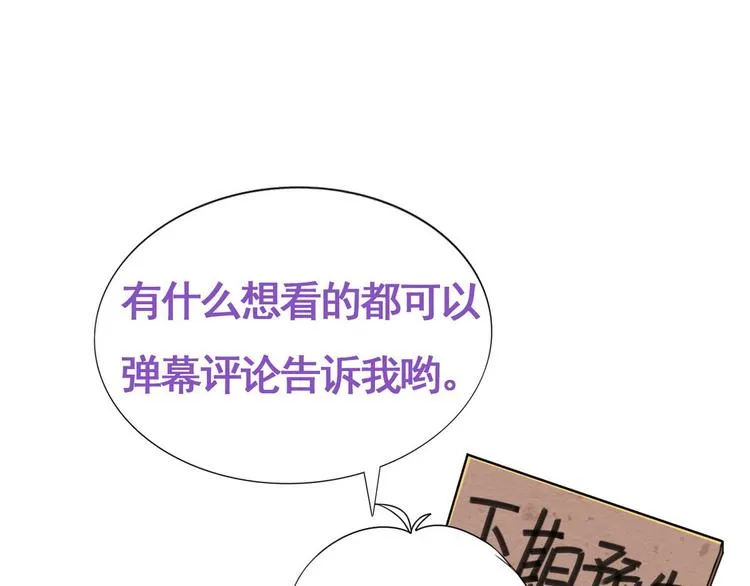 第4话 我的人别乱碰 第199页