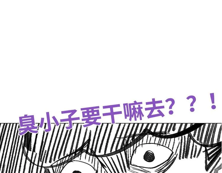 第4话 我的人别乱碰 第212页