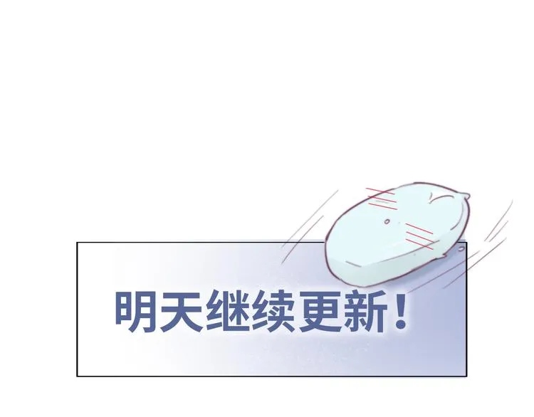 第4话 我的人别乱碰 第216页