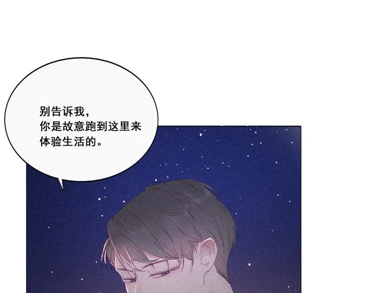 第5话 伤人做伤心事 第47页