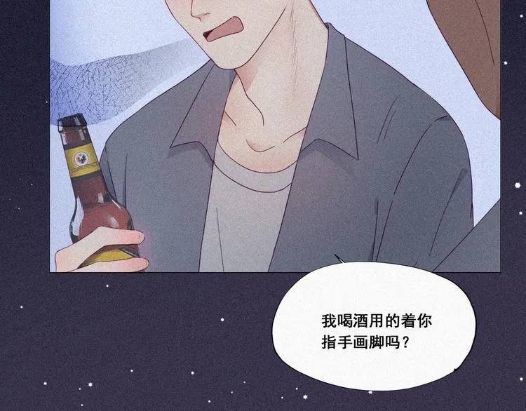 第5话 伤人做伤心事 第77页