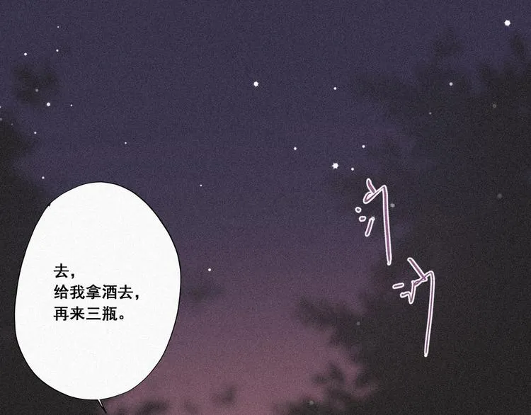 第5话 伤人做伤心事 第79页