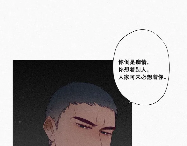 第5话 伤人做伤心事 第91页
