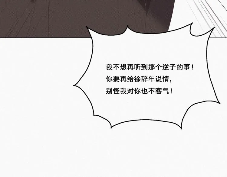 第7话 父子相见 第47页
