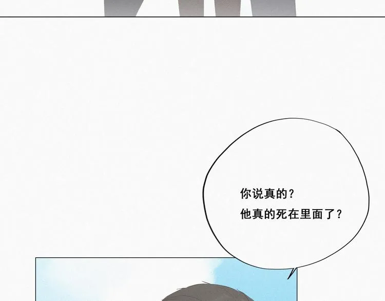 第7话 父子相见 第87页