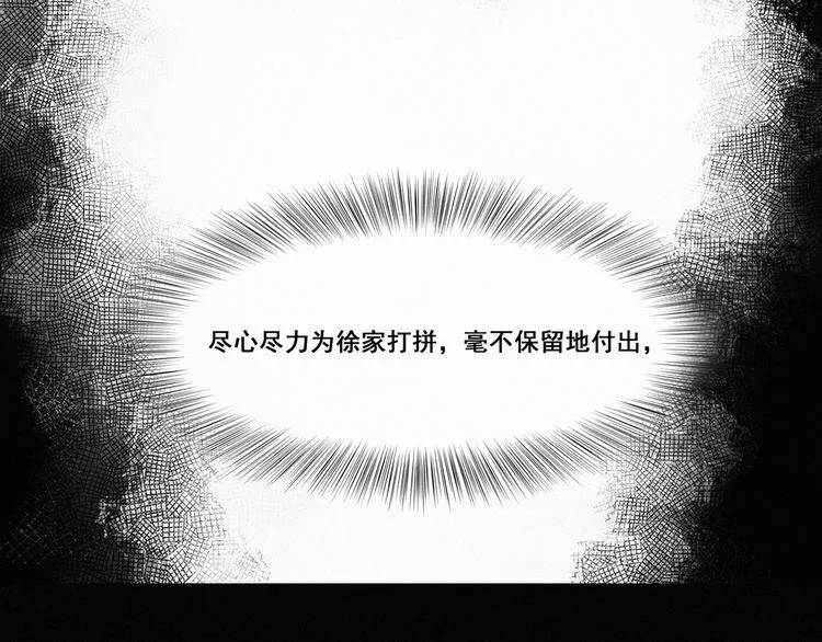 第7话 父子相见 第150页