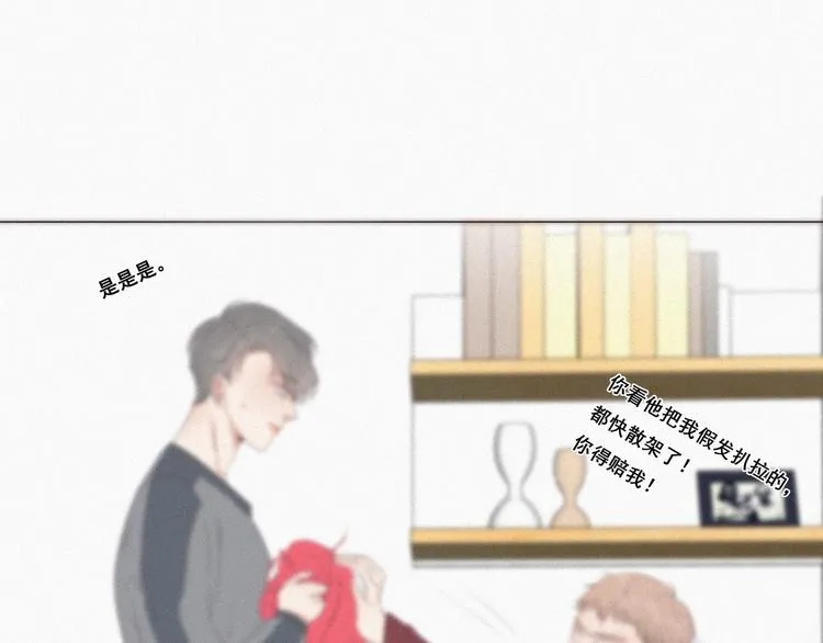 第8话 窝窝包子 第17页