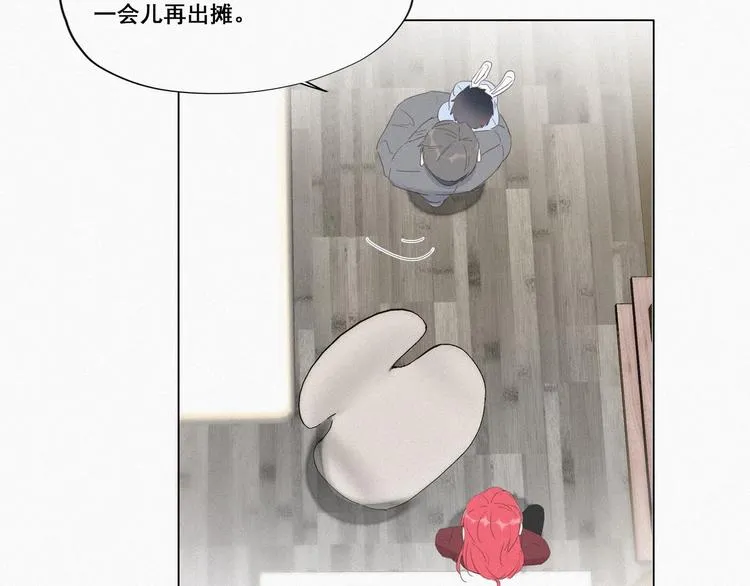 第8话 窝窝包子 第75页