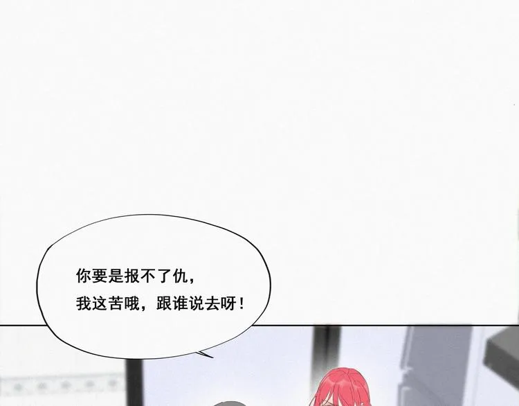 第8话 窝窝包子 第80页