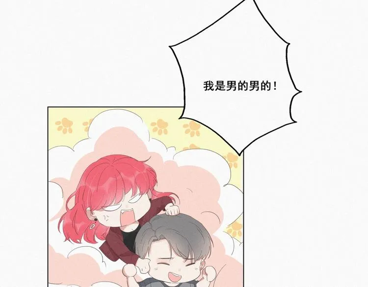 第8话 窝窝包子 第114页