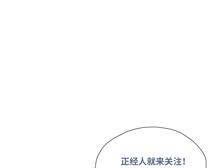 第10话 大鱼上钩 第122页