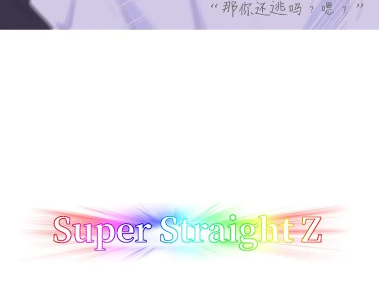 第11话 故人重逢 第4页