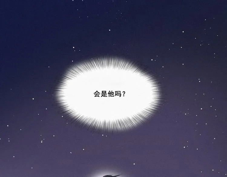 第11话 故人重逢 第21页