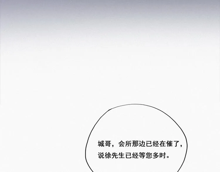 第11话 故人重逢 第28页