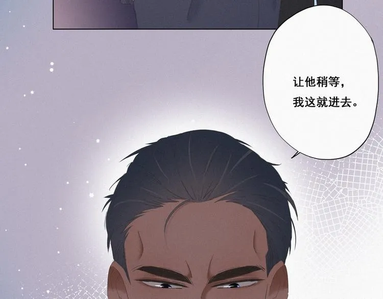 第11话 故人重逢 第34页