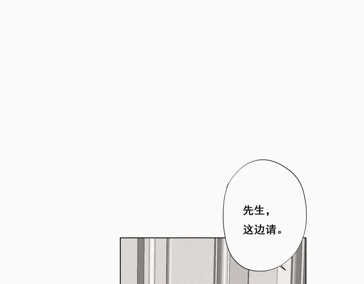 第11话 故人重逢 第45页