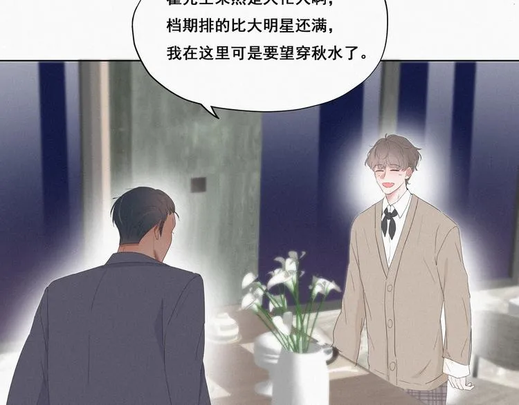 第11话 故人重逢 第58页