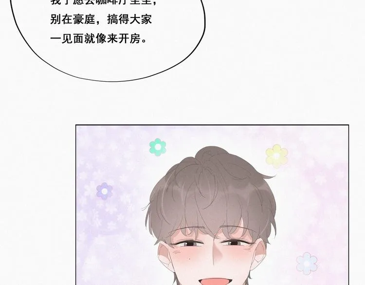 第11话 故人重逢 第63页