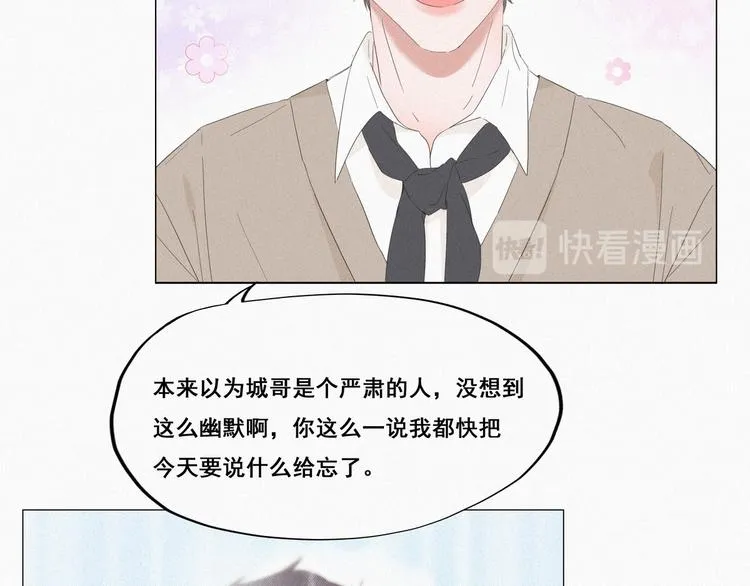 第11话 故人重逢 第64页