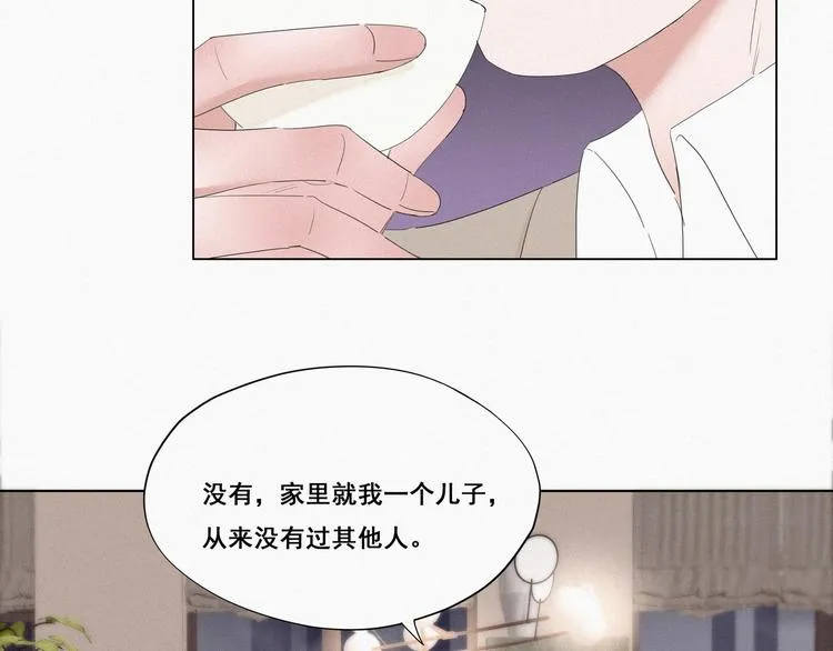 第11话 故人重逢 第72页