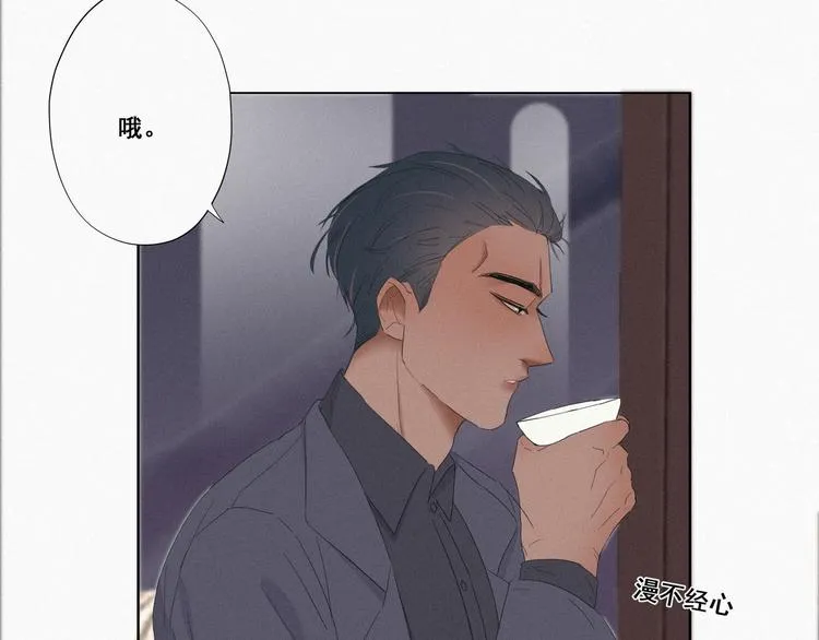 第11话 故人重逢 第75页