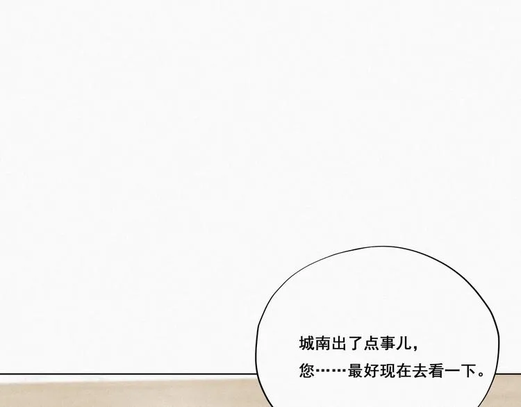 第11话 故人重逢 第88页