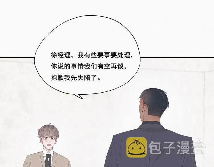 第11话 故人重逢 第93页