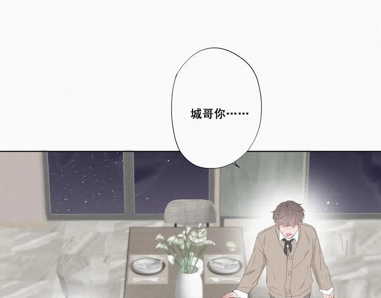第11话 故人重逢 第96页