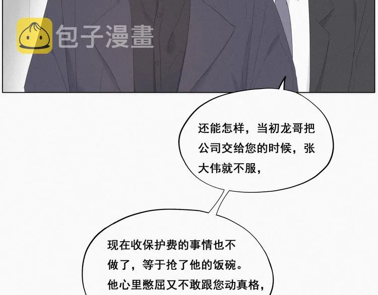 第11话 故人重逢 第108页