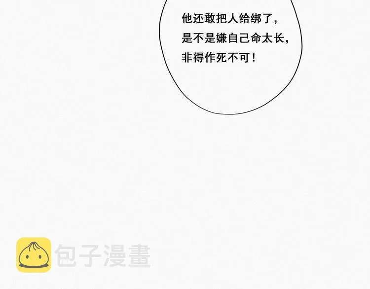 第11话 故人重逢 第112页