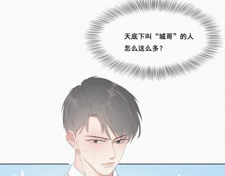 第11话 故人重逢 第120页