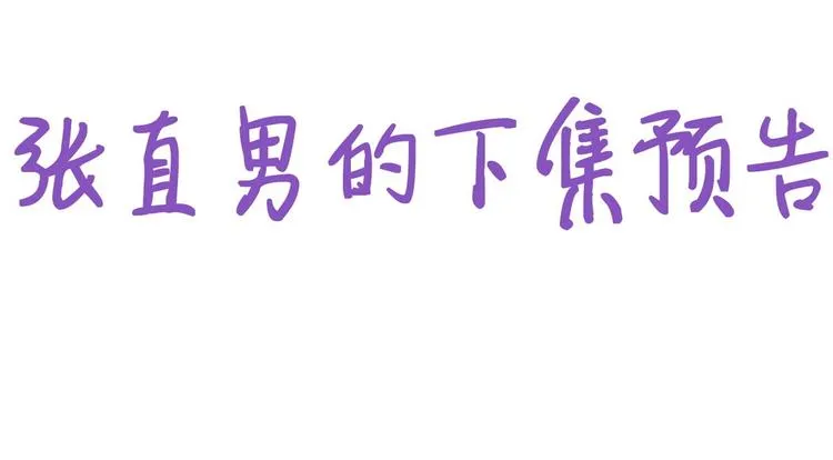 第11话 故人重逢 第138页