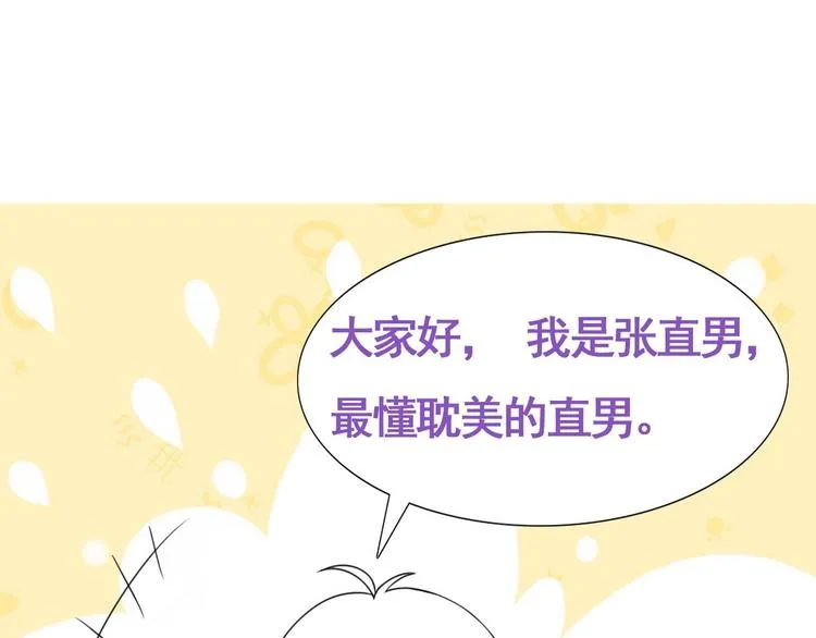 第11话 故人重逢 第139页