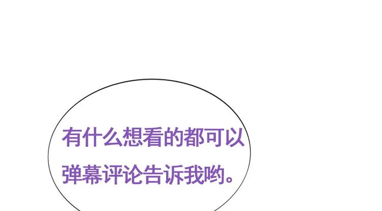 第11话 故人重逢 第142页
