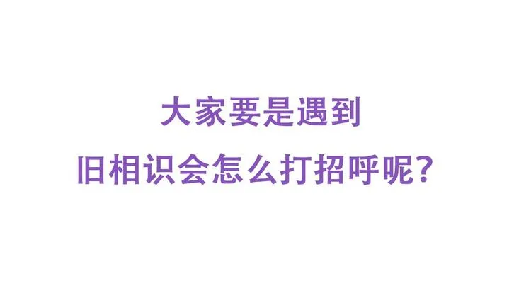 第11话 故人重逢 第144页