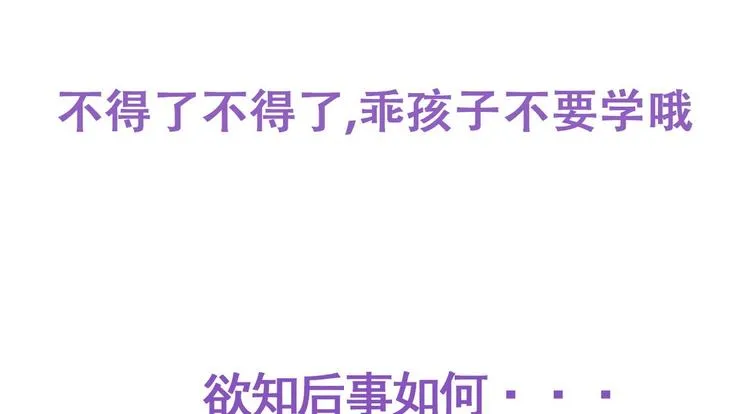 第11话 故人重逢 第148页