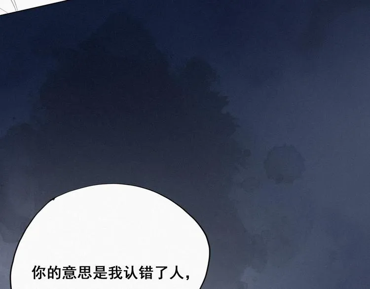 第12话 总裁“夫人” 第76页