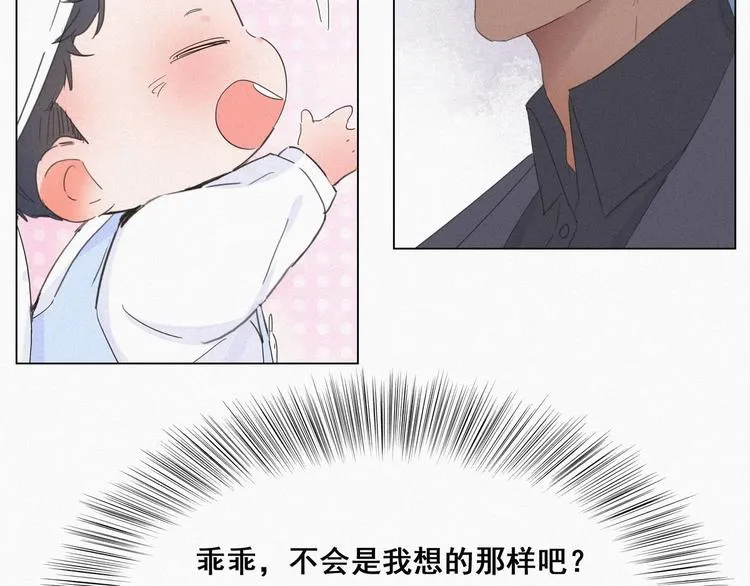 第14话 一家三口 第55页