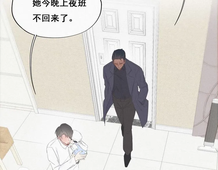 第14话 一家三口 第75页