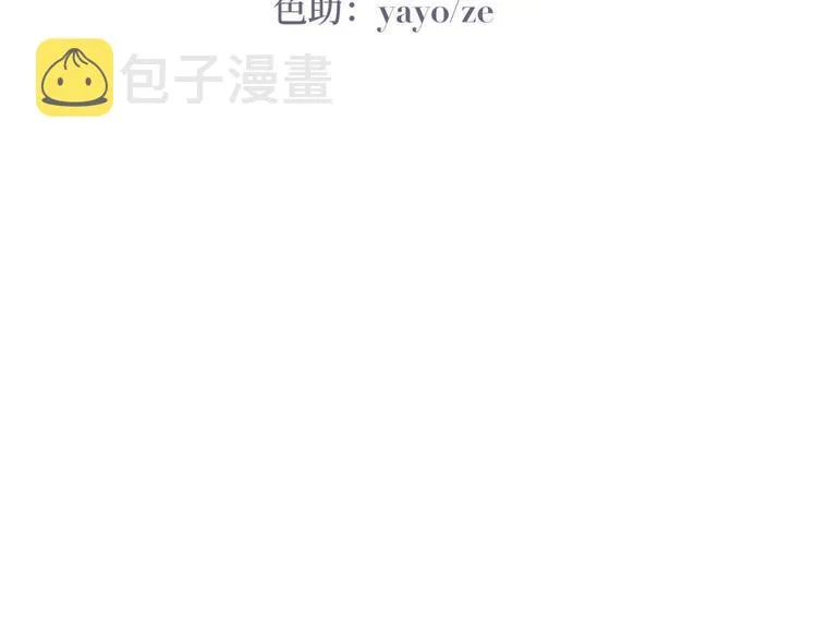第13话 众里寻他 第3页