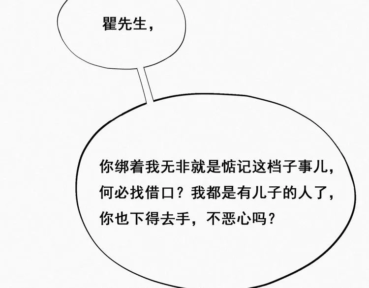 第13话 众里寻他 第8页